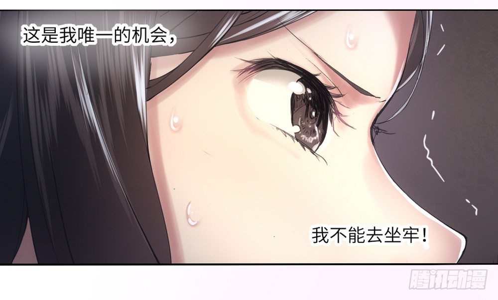《绯闻萌妻》预告 第14页