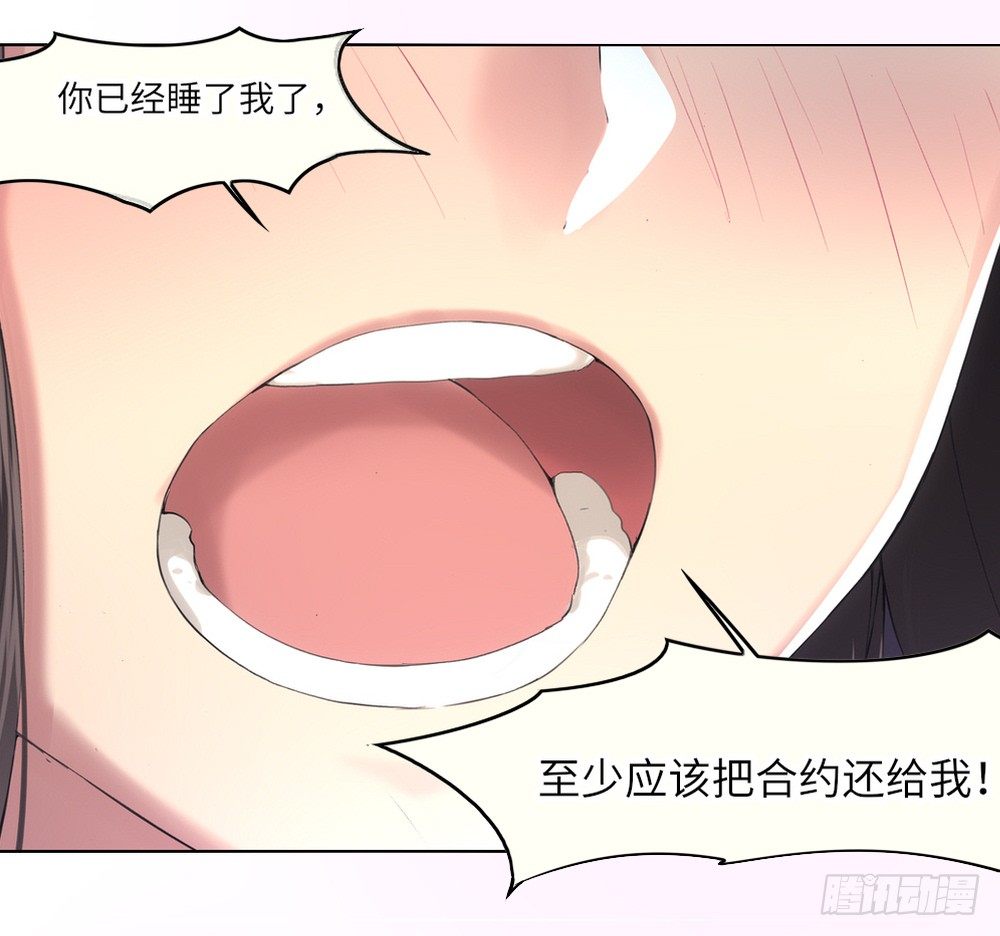 《绯闻萌妻》预告 第17页