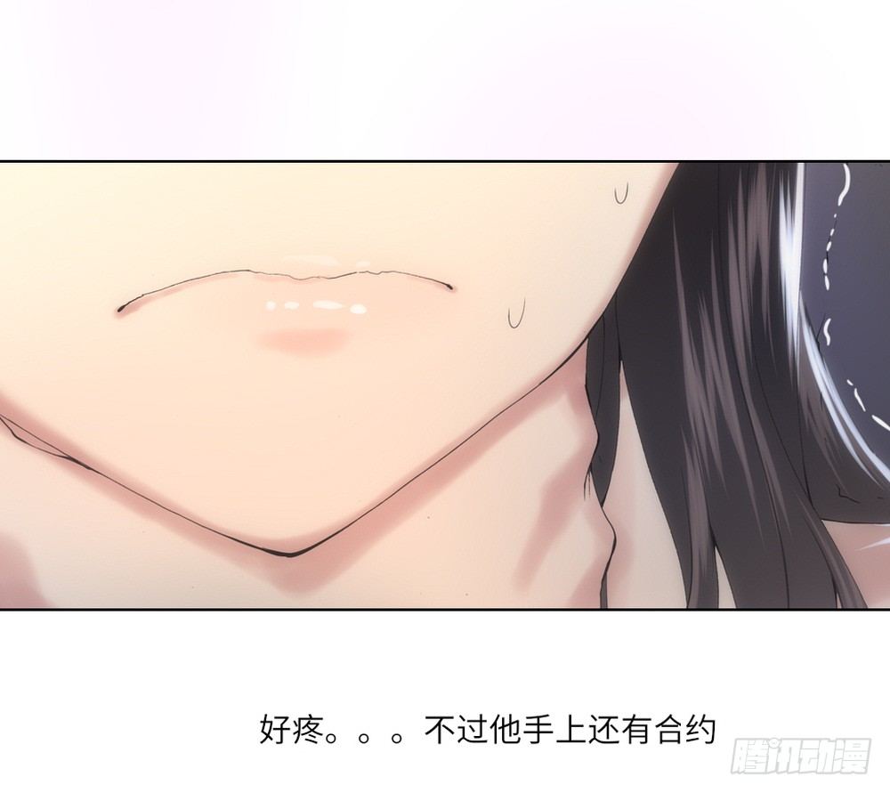 《绯闻萌妻》预告 第20页