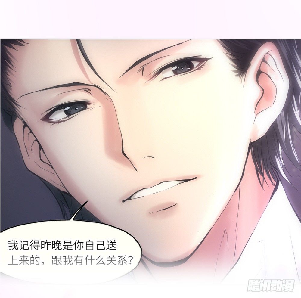 《绯闻萌妻》预告 第23页