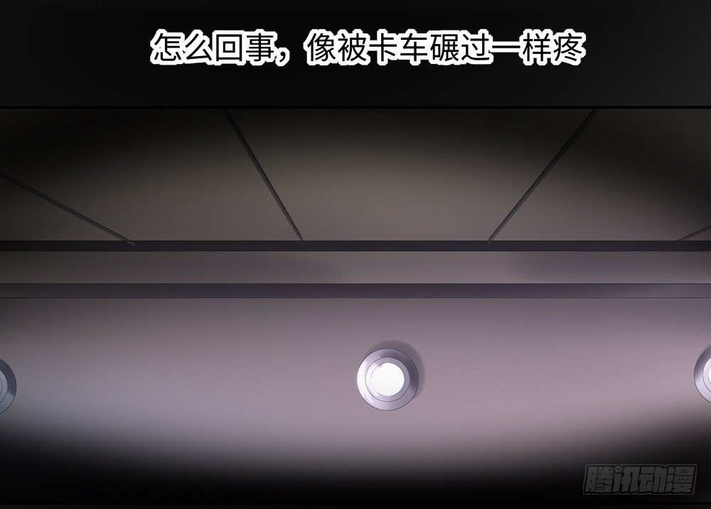 《绯闻萌妻》预告 第4页