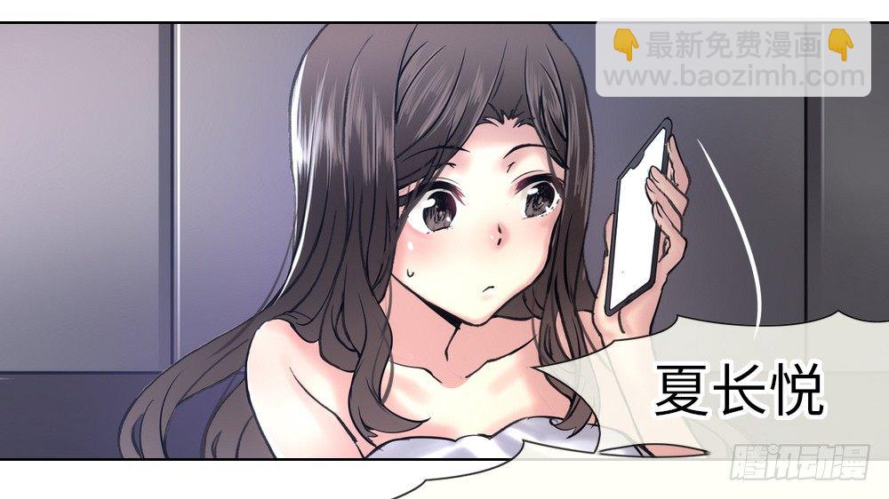 《绯闻萌妻》这就是他喜欢的风格 第11页