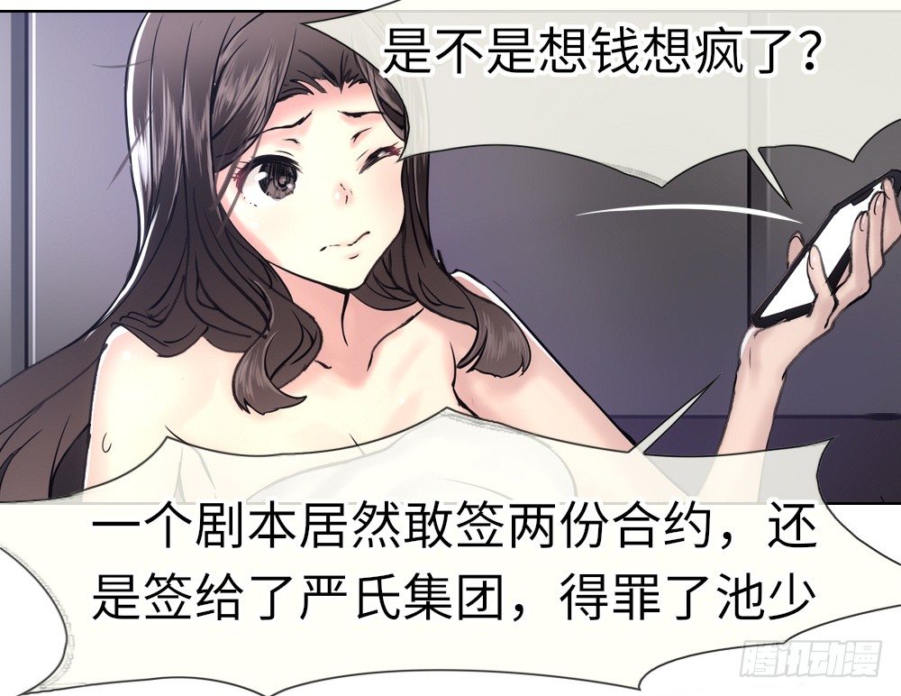 《绯闻萌妻》这就是他喜欢的风格 第12页