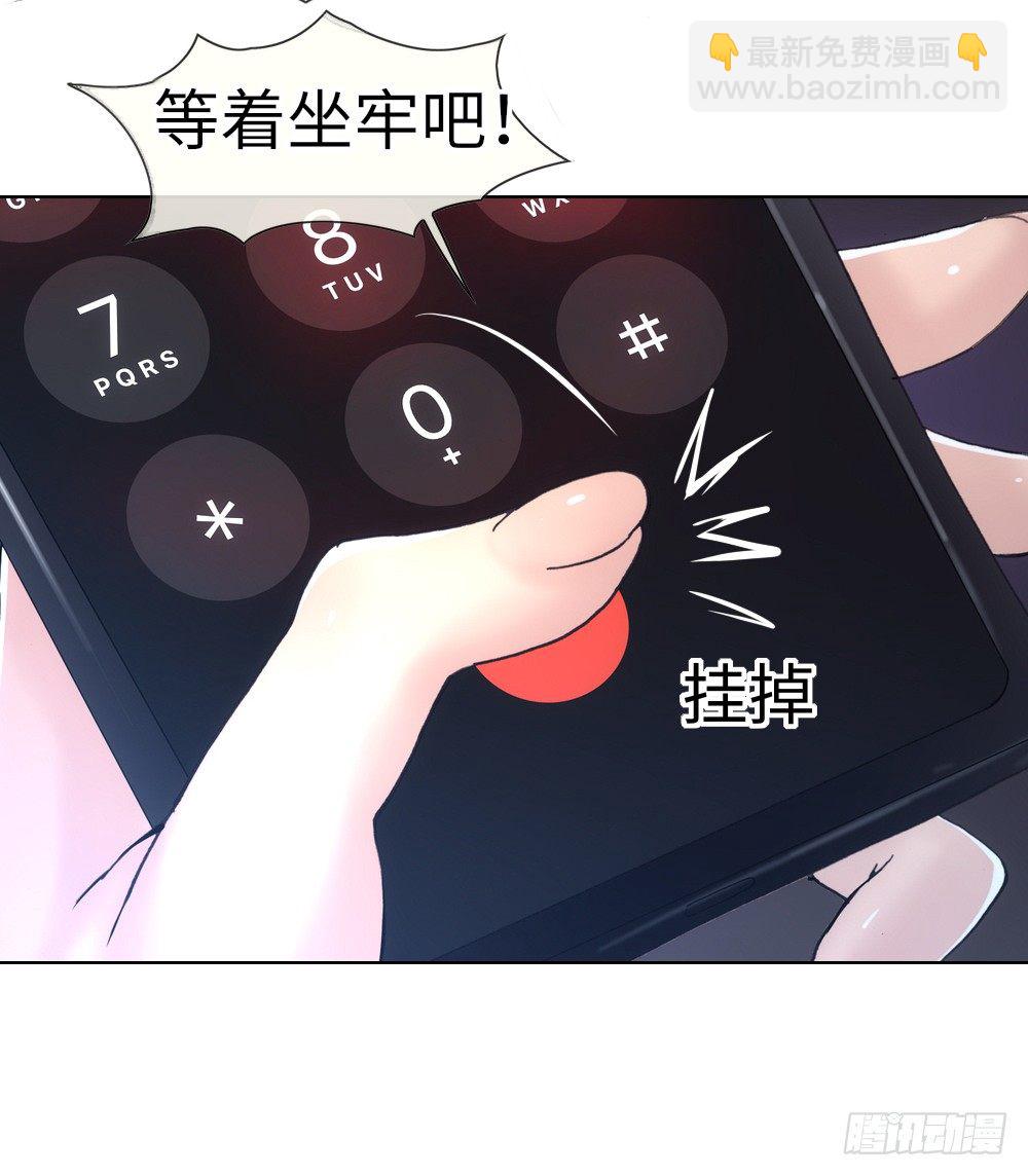 《绯闻萌妻》这就是他喜欢的风格 第13页