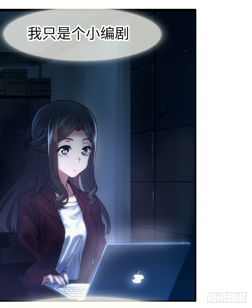 《绯闻萌妻》这就是他喜欢的风格 第15页
