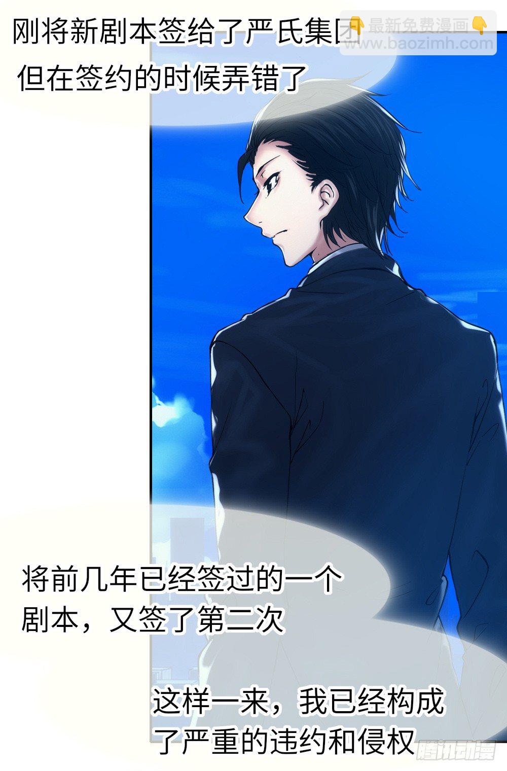 《绯闻萌妻》这就是他喜欢的风格 第16页
