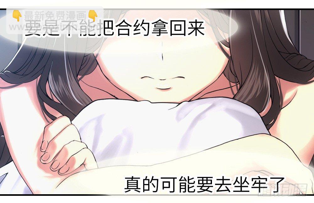 《绯闻萌妻》这就是他喜欢的风格 第17页