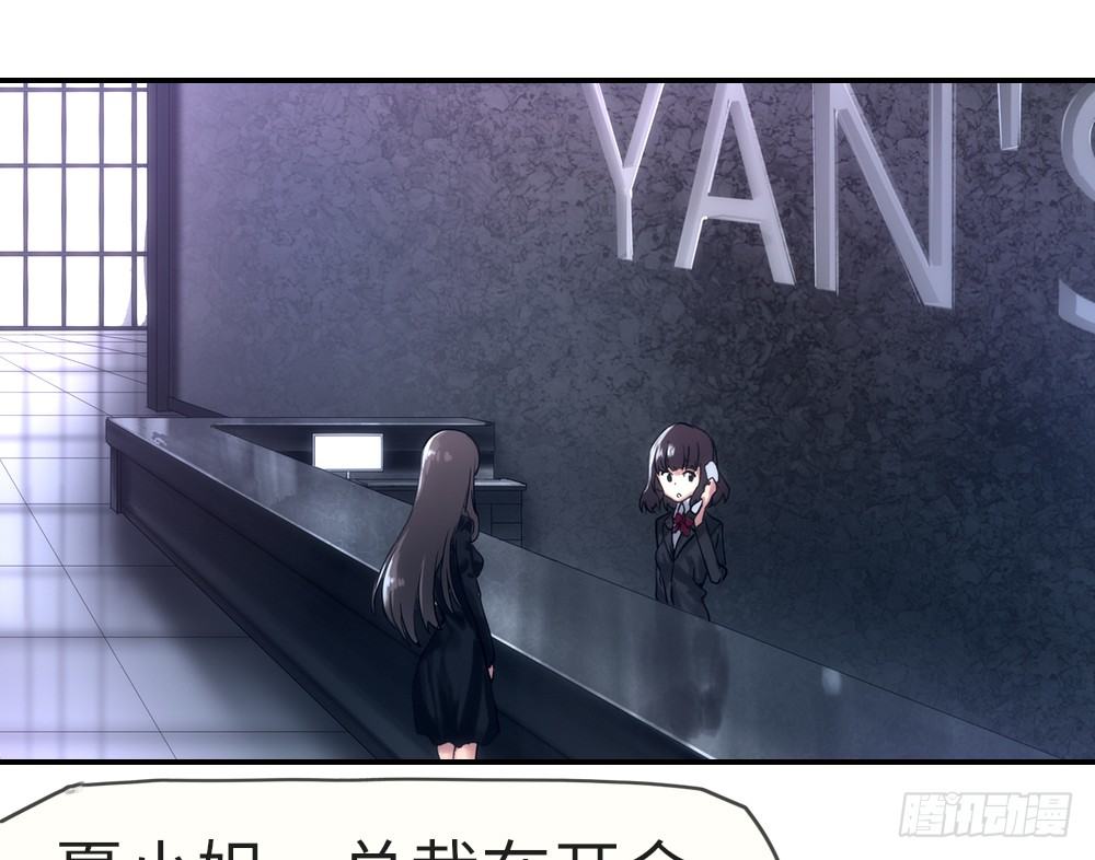 《绯闻萌妻》这就是他喜欢的风格 第31页