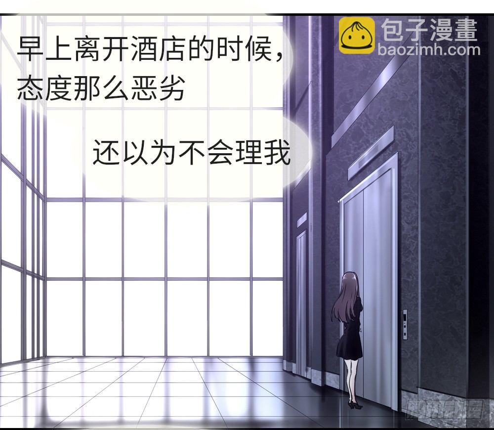 《绯闻萌妻》这就是他喜欢的风格 第34页