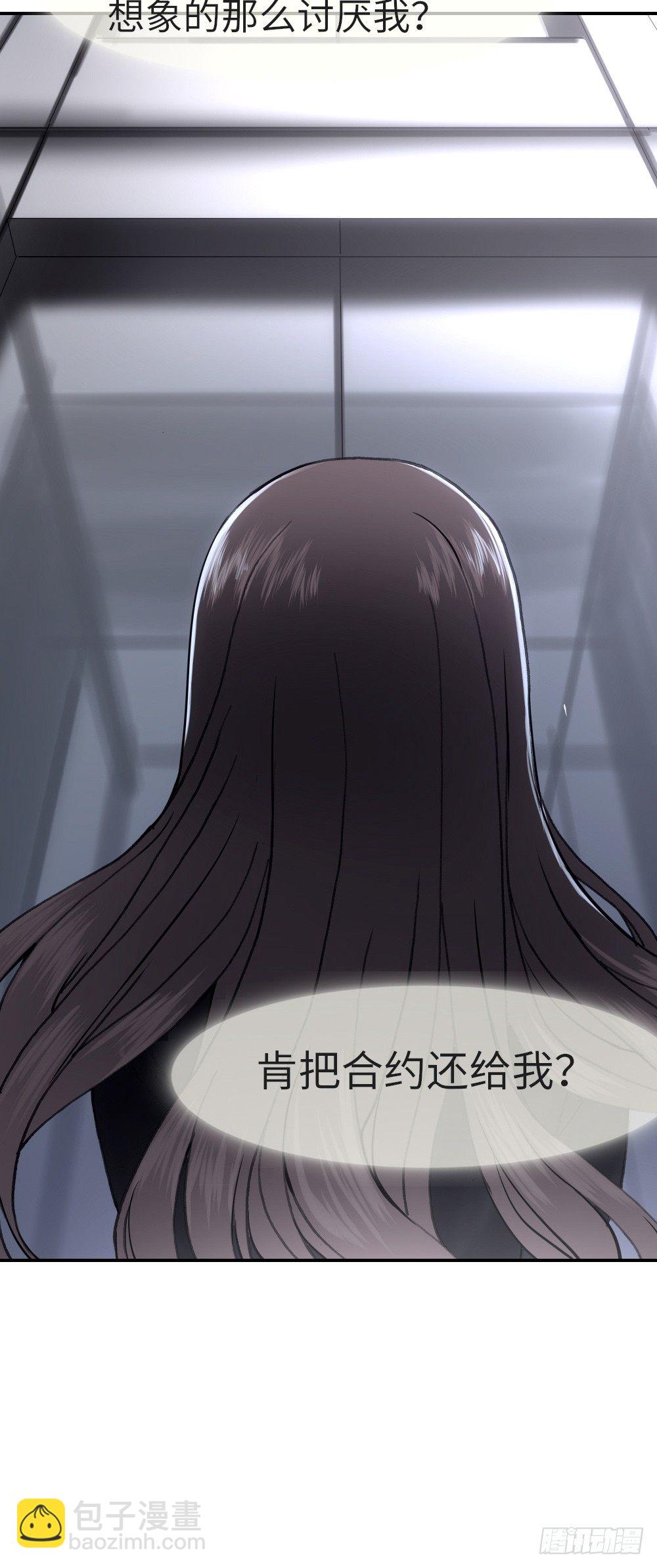 《绯闻萌妻》这就是他喜欢的风格 第36页