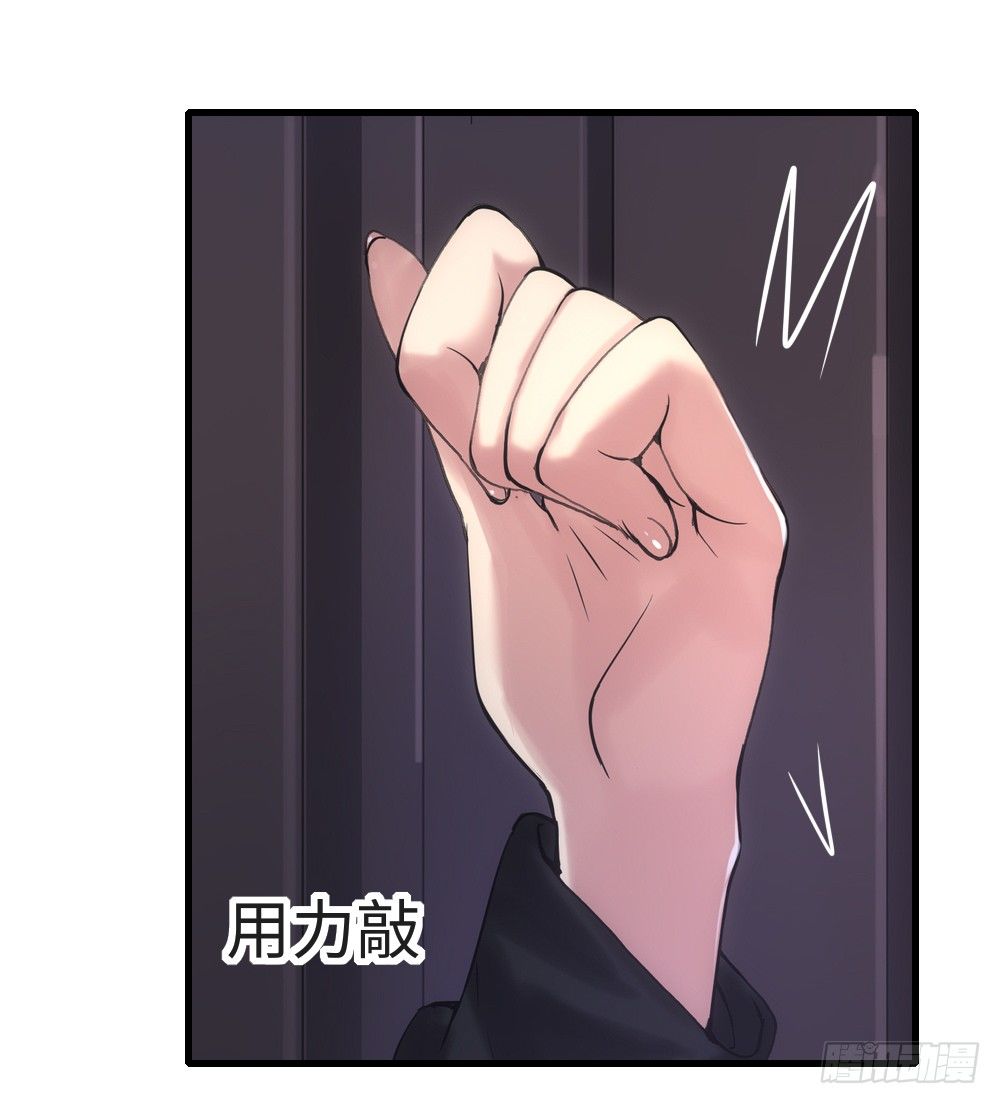 《绯闻萌妻》这就是他喜欢的风格 第45页