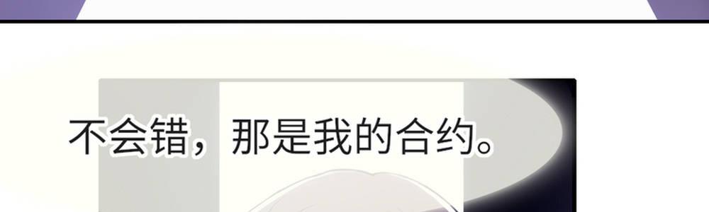 《绯闻萌妻》被猪油蒙了心 第13页
