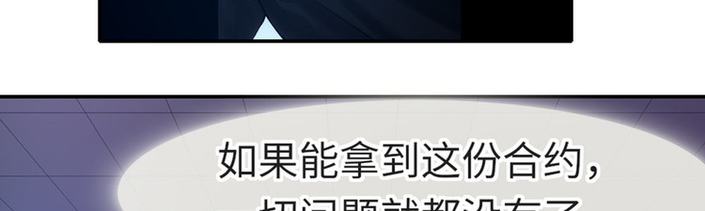 《绯闻萌妻》被猪油蒙了心 第17页