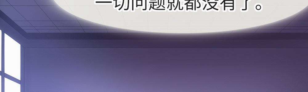 《绯闻萌妻》被猪油蒙了心 第18页