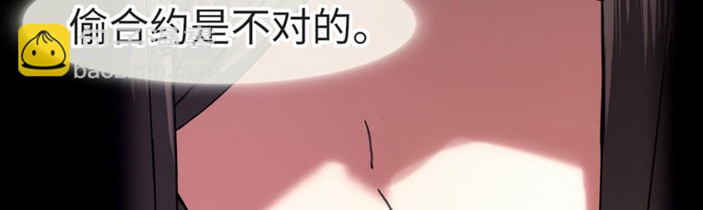 《绯闻萌妻》被猪油蒙了心 第22页