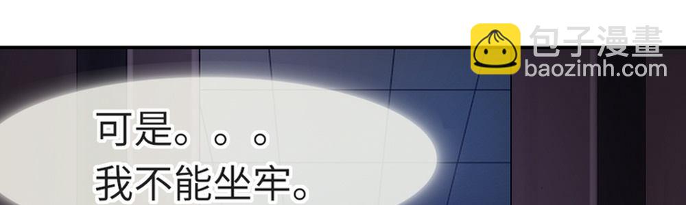 《绯闻萌妻》被猪油蒙了心 第25页