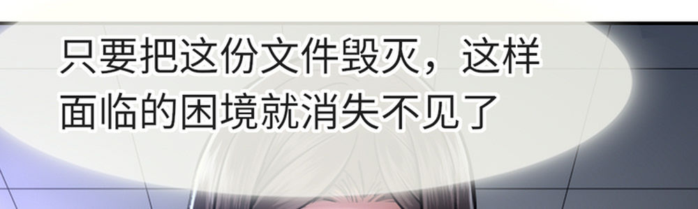 《绯闻萌妻》被猪油蒙了心 第39页