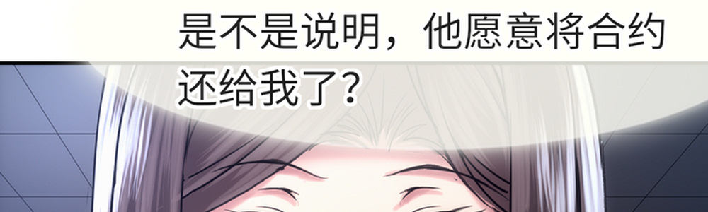 《绯闻萌妻》被猪油蒙了心 第45页