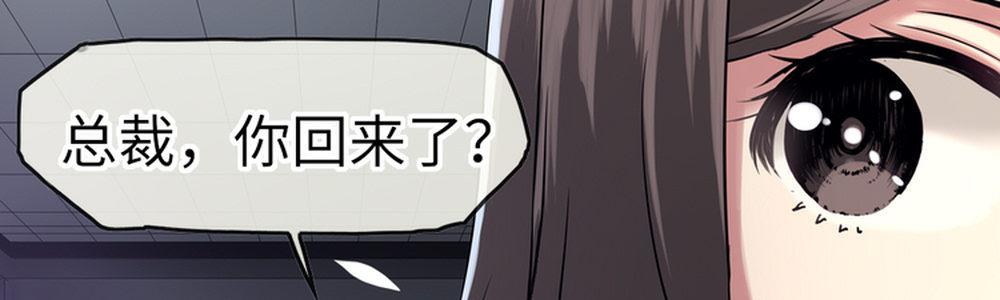 《绯闻萌妻》被猪油蒙了心 第48页