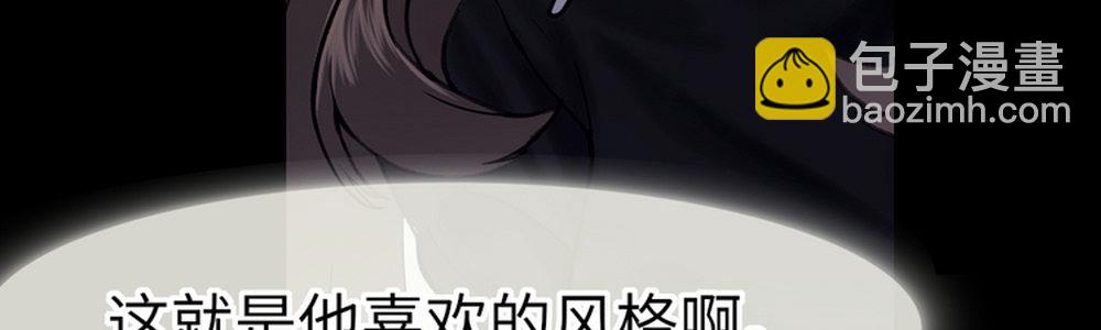 《绯闻萌妻》被猪油蒙了心 第5页