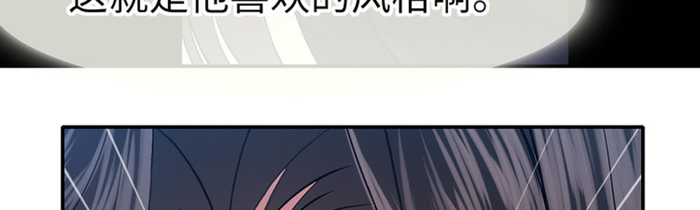 《绯闻萌妻》被猪油蒙了心 第6页