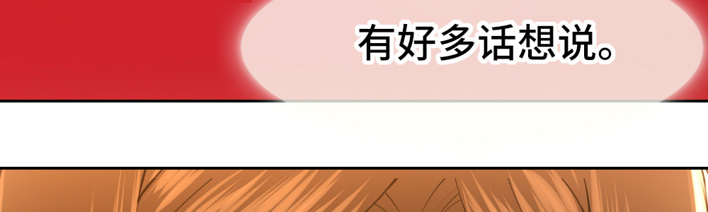 《绯闻萌妻》这是池少的意思 第39页