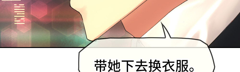 《绯闻萌妻》这是池少的意思 第45页