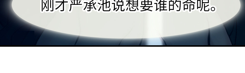 《绯闻萌妻》放开我，我不是小偷 第13页