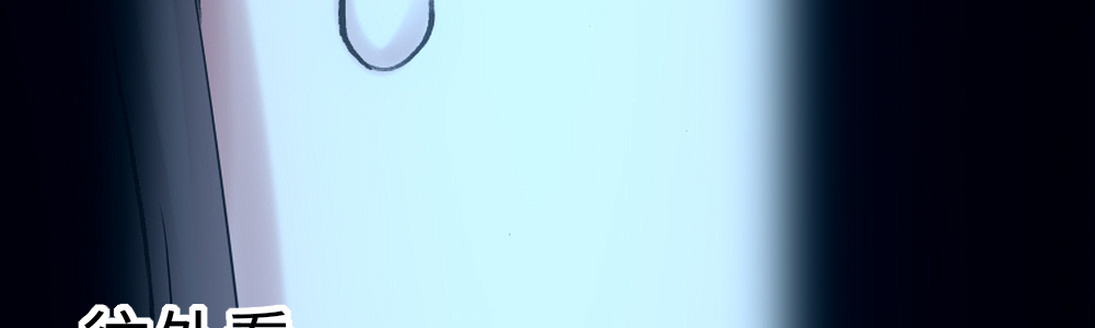《绯闻萌妻》放开我，我不是小偷 第19页