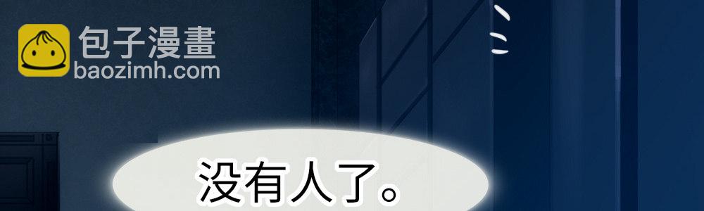 《绯闻萌妻》放开我，我不是小偷 第24页