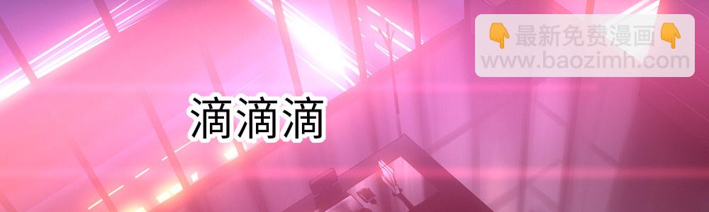 《绯闻萌妻》放开我，我不是小偷 第33页