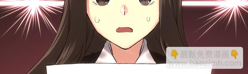 《绯闻萌妻》一份新的合约 第20页