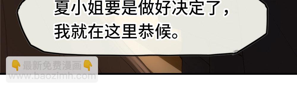 《绯闻萌妻》一份新的合约 第26页