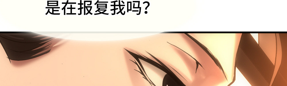 《绯闻萌妻》一份新的合约 第31页