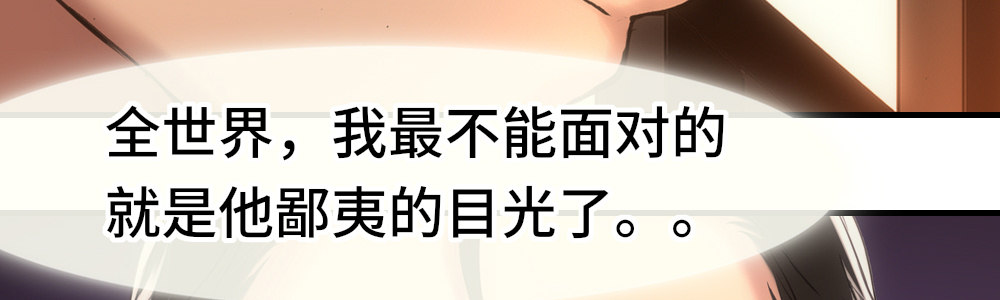 《绯闻萌妻》一份新的合约 第34页