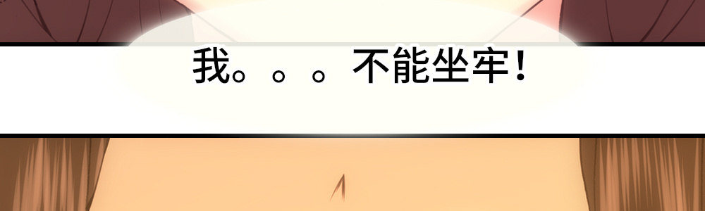 《绯闻萌妻》一份新的合约 第43页