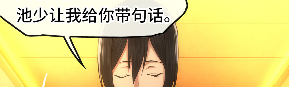《绯闻萌妻》一份新的合约 第5页