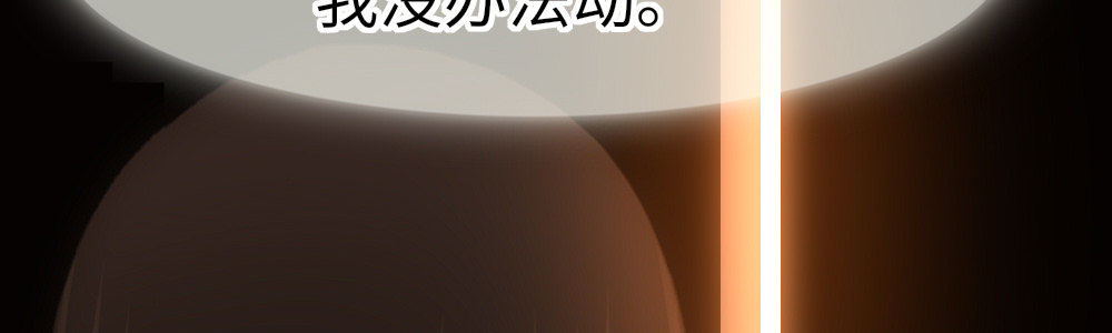 《绯闻萌妻》计划照旧 第36页