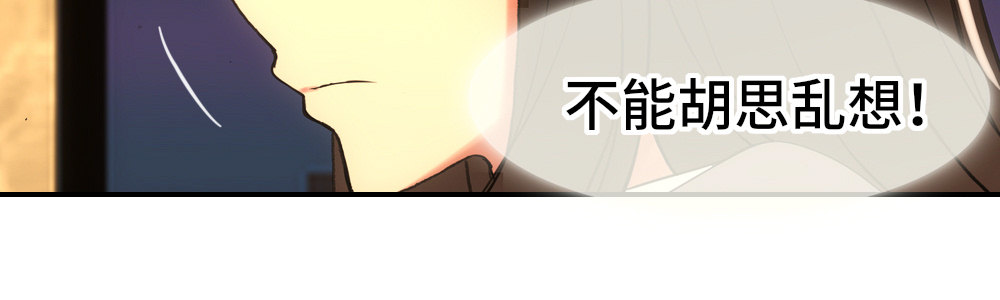 《绯闻萌妻》眼珠子都要瞪出来了 第11页