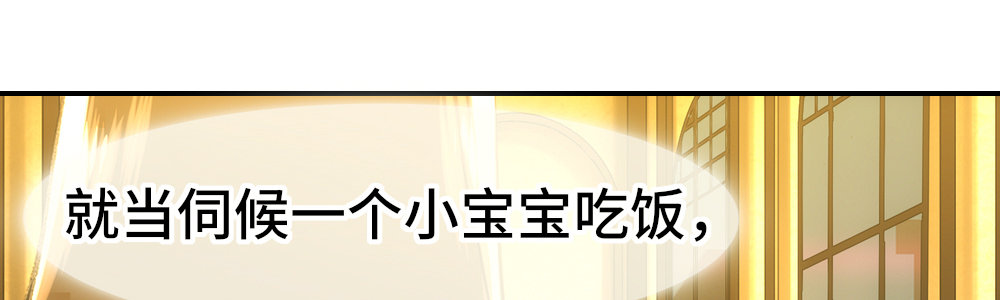 《绯闻萌妻》眼珠子都要瞪出来了 第12页