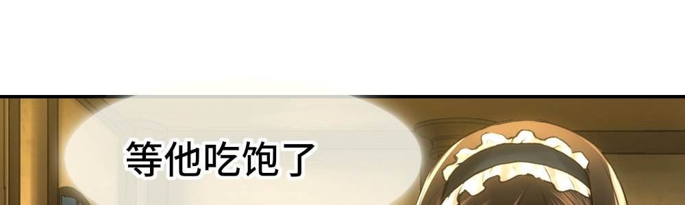 《绯闻萌妻》眼珠子都要瞪出来了 第15页