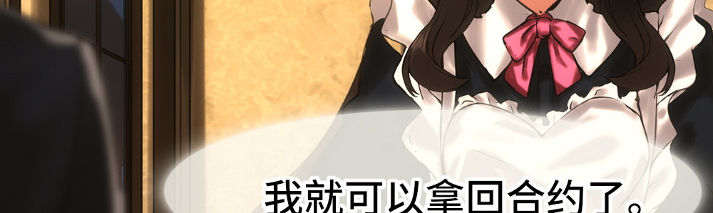 《绯闻萌妻》眼珠子都要瞪出来了 第17页