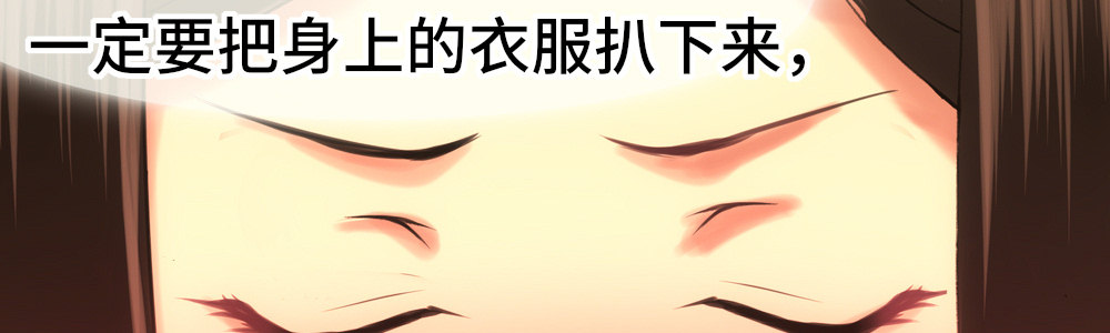 《绯闻萌妻》眼珠子都要瞪出来了 第19页