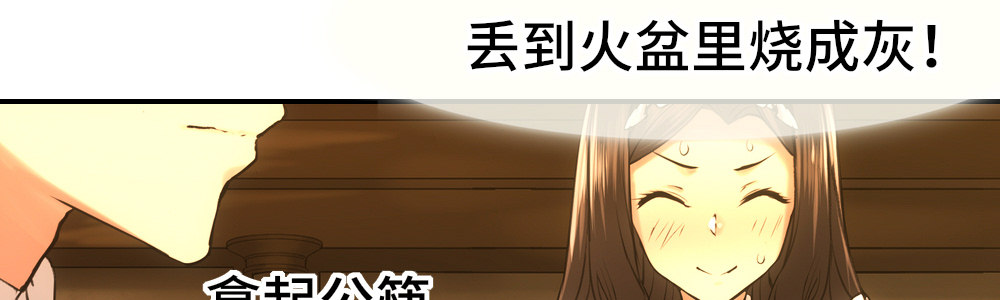 《绯闻萌妻》眼珠子都要瞪出来了 第21页
