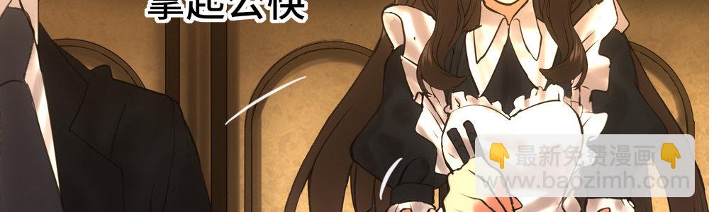 《绯闻萌妻》眼珠子都要瞪出来了 第22页