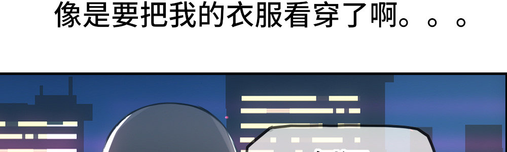 《绯闻萌妻》眼珠子都要瞪出来了 第39页