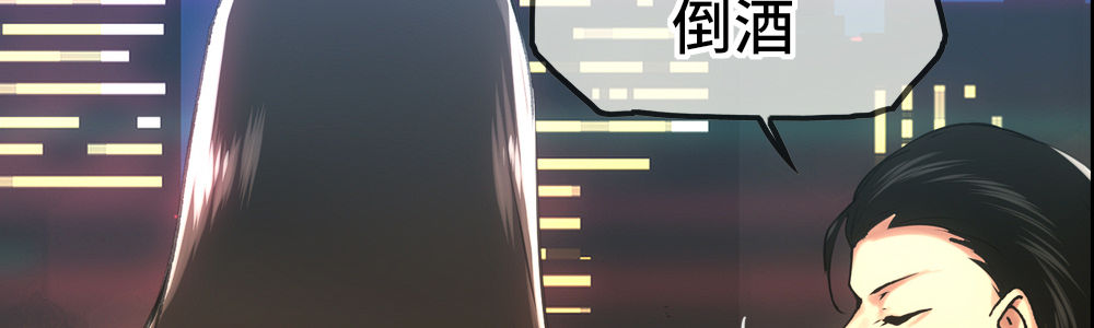 《绯闻萌妻》眼珠子都要瞪出来了 第40页