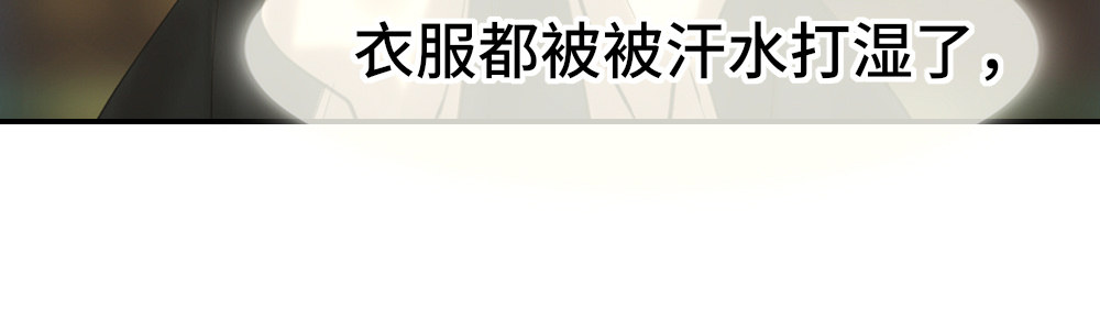 《绯闻萌妻》眼珠子都要瞪出来了 第47页