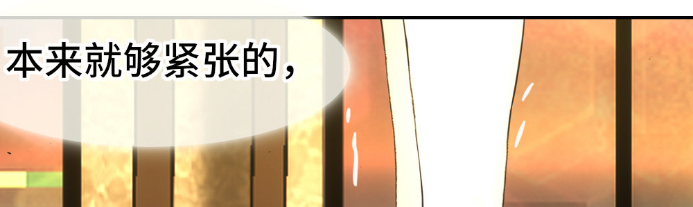 《绯闻萌妻》眼珠子都要瞪出来了 第4页