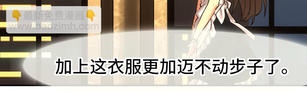 《绯闻萌妻》眼珠子都要瞪出来了 第8页